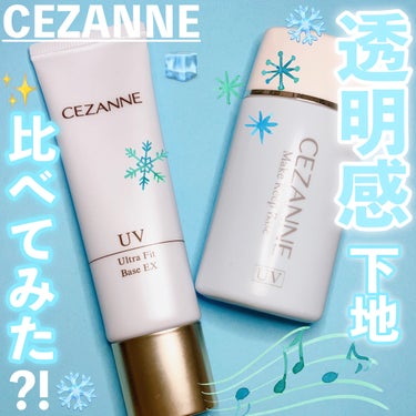 皮脂テカリ防止下地/CEZANNE/化粧下地を使ったクチコミ（1枚目）