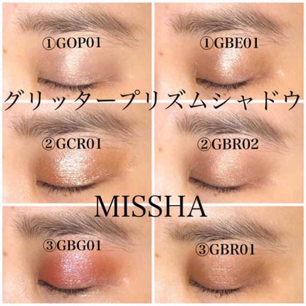 グリッタープリズム シャドウ/MISSHA/グリッターを使ったクチコミ(1枚目)