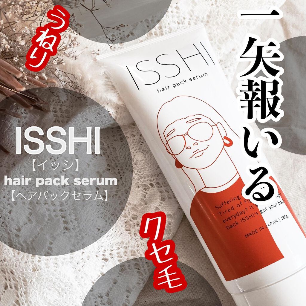 sui on LIPS 「\クセ毛ぐっばい‼️/パッケージが物凄いパンチのある@issh..」(1枚目)