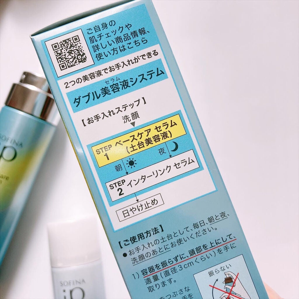ベースケア セラム<土台美容液>/SOFINA iP/美容液を使ったクチコミ(2枚目)