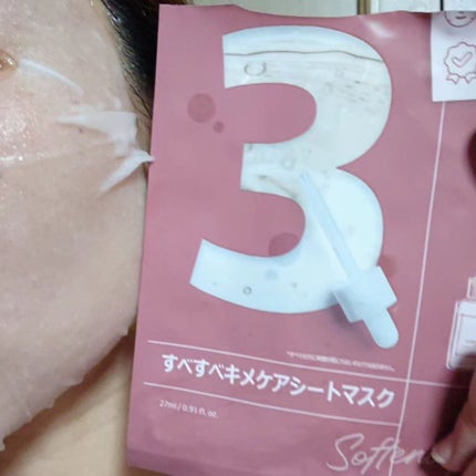 3番 すべすべキメケアシートマスク/numbuzin/シートマスク・パックを使ったクチコミ(6枚目)