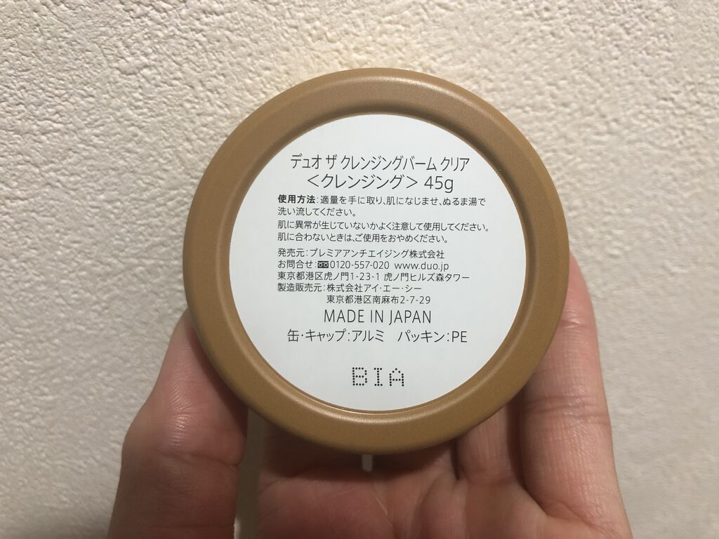 デュオ ザ クレンジングバーム クリア/DUO/クレンジングバームを使ったクチコミ（2枚目）