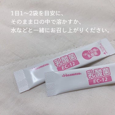 乳酸菌（EC-12）顆粒/乳酸菌(EC-12)/健康サプリメントを使ったクチコミ（3枚目）