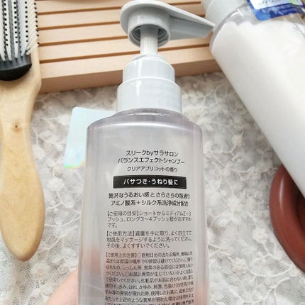 バランスエフェクトシャンプー/トリートメント/スリーク by サラサロン/市販シャンプーを使ったクチコミ(2枚目)