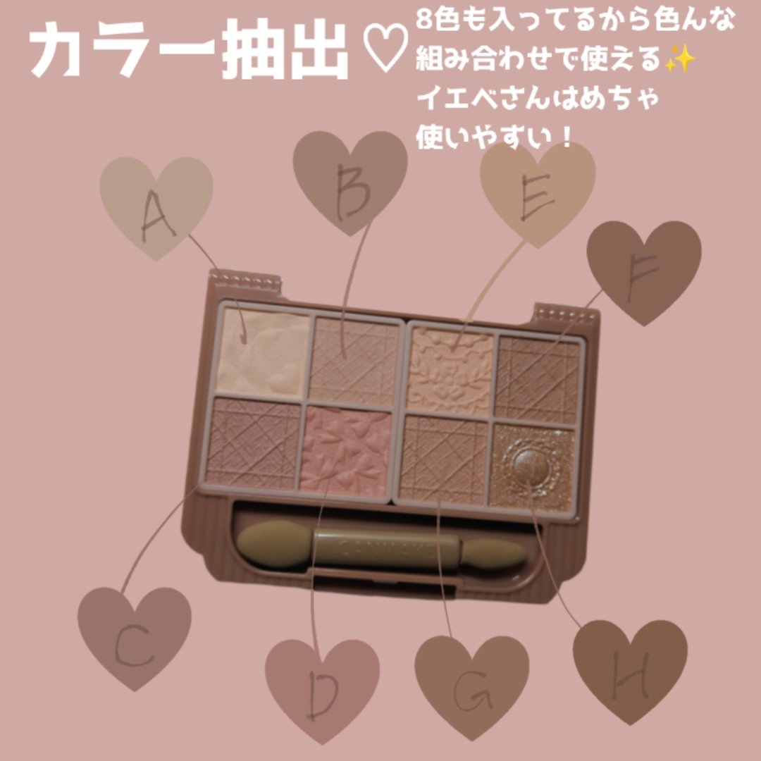 プティパレットアイズ（マットタイプ）/キャンメイク/パウダーアイシャドウを使ったクチコミ（2枚目）