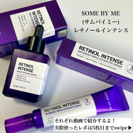 レチノールインテンシブ アドバンスドトリプルアクションアイクリーム/SOME BY MI/アイケア・アイクリームを使ったクチコミ(1枚目)