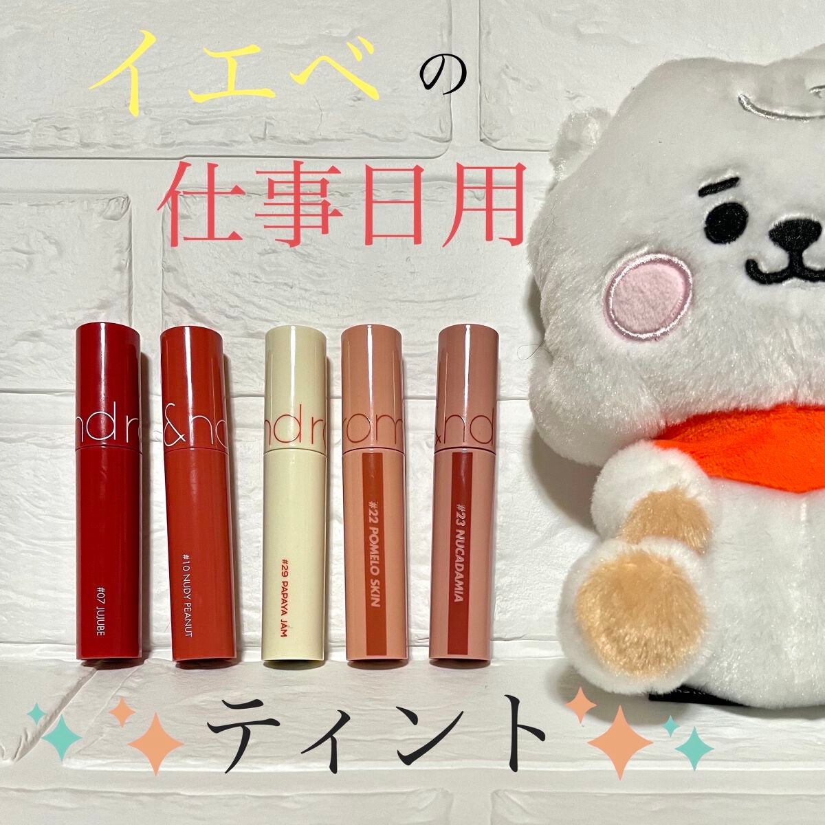 ジューシーラスティングティント/rom&nd/リップティントを使ったクチコミ(1枚目)