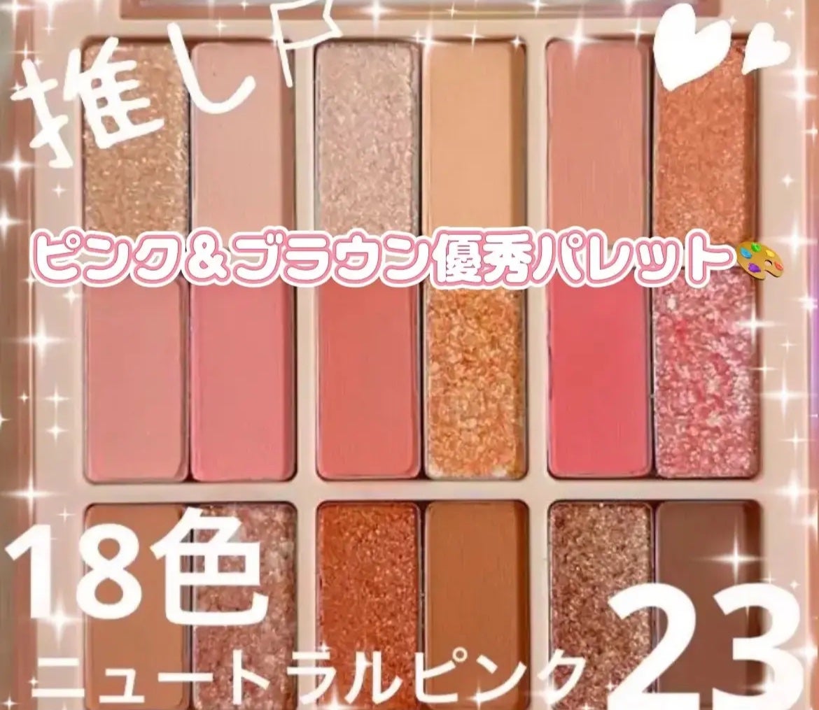 シャドウパレット/dasique/アイシャドウパレットを使ったクチコミ(1枚目)