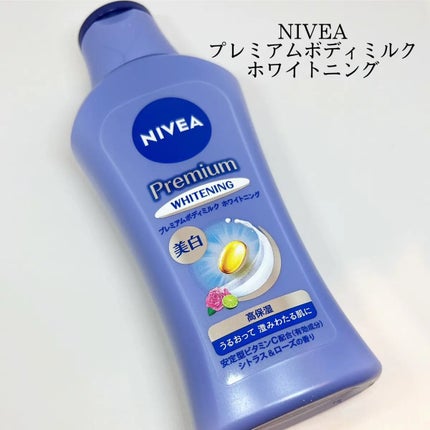 プレミアムボディミルク ホワイトニング【医薬部外品】 /ニベア/ボディミルクを使ったクチコミ(1枚目)
