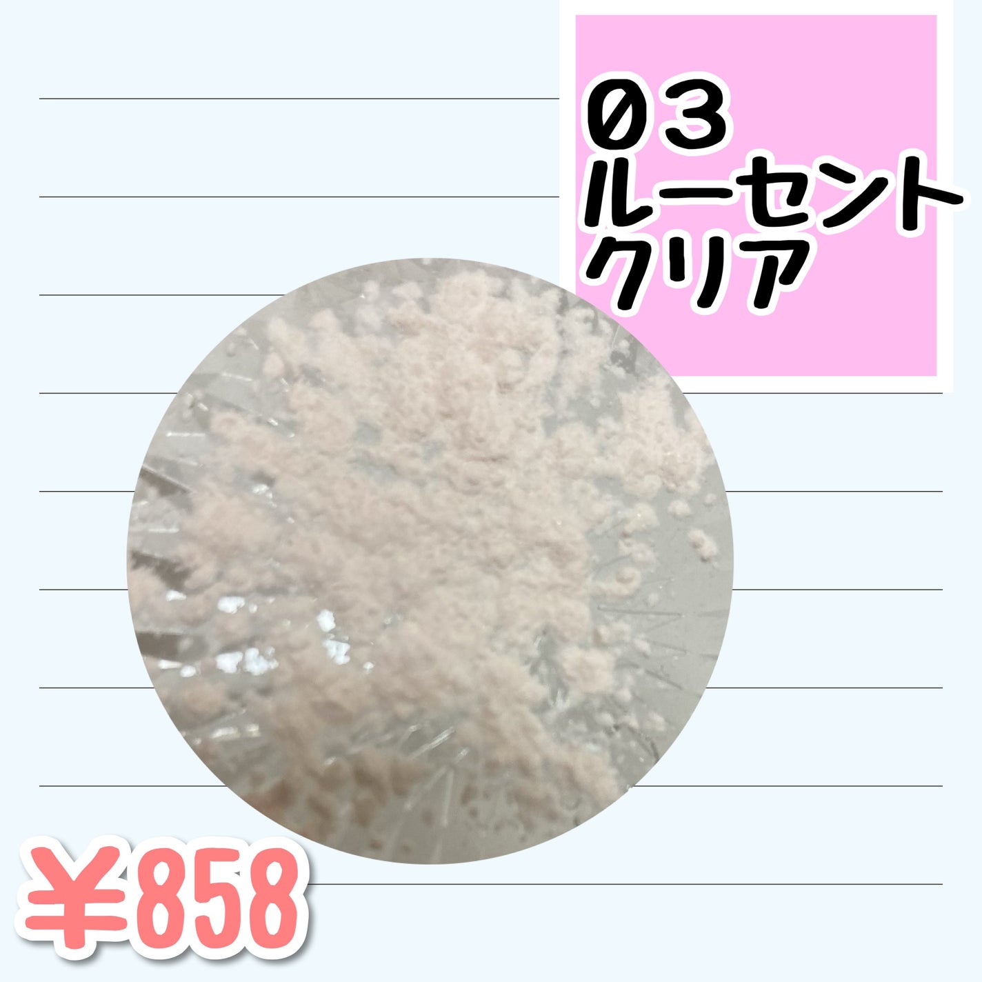 うるふわ仕上げパウダー/CEZANNE/ルースパウダーを使ったクチコミ(3枚目)