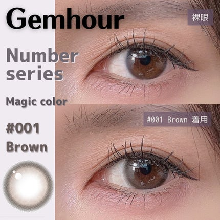 Number Series/Gemhour lens/カラーコンタクトレンズを使ったクチコミ(1枚目)