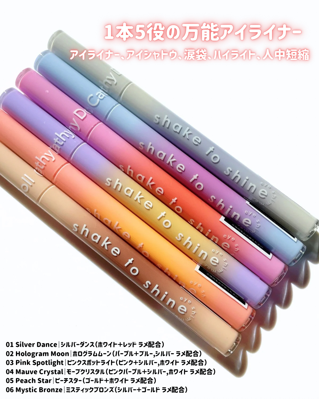 Cathy Doll　シェイクシャインアイライナー​/CathyDoll/リキッドアイライナーを使ったクチコミ（2枚目）