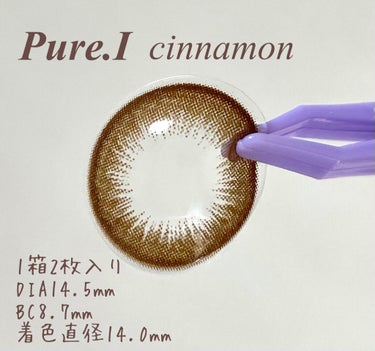 pure.I（ピュールアイ） Cinnamon（シナモン）/pure.I/カラーコンタクトレンズを使ったクチコミ（3枚目）