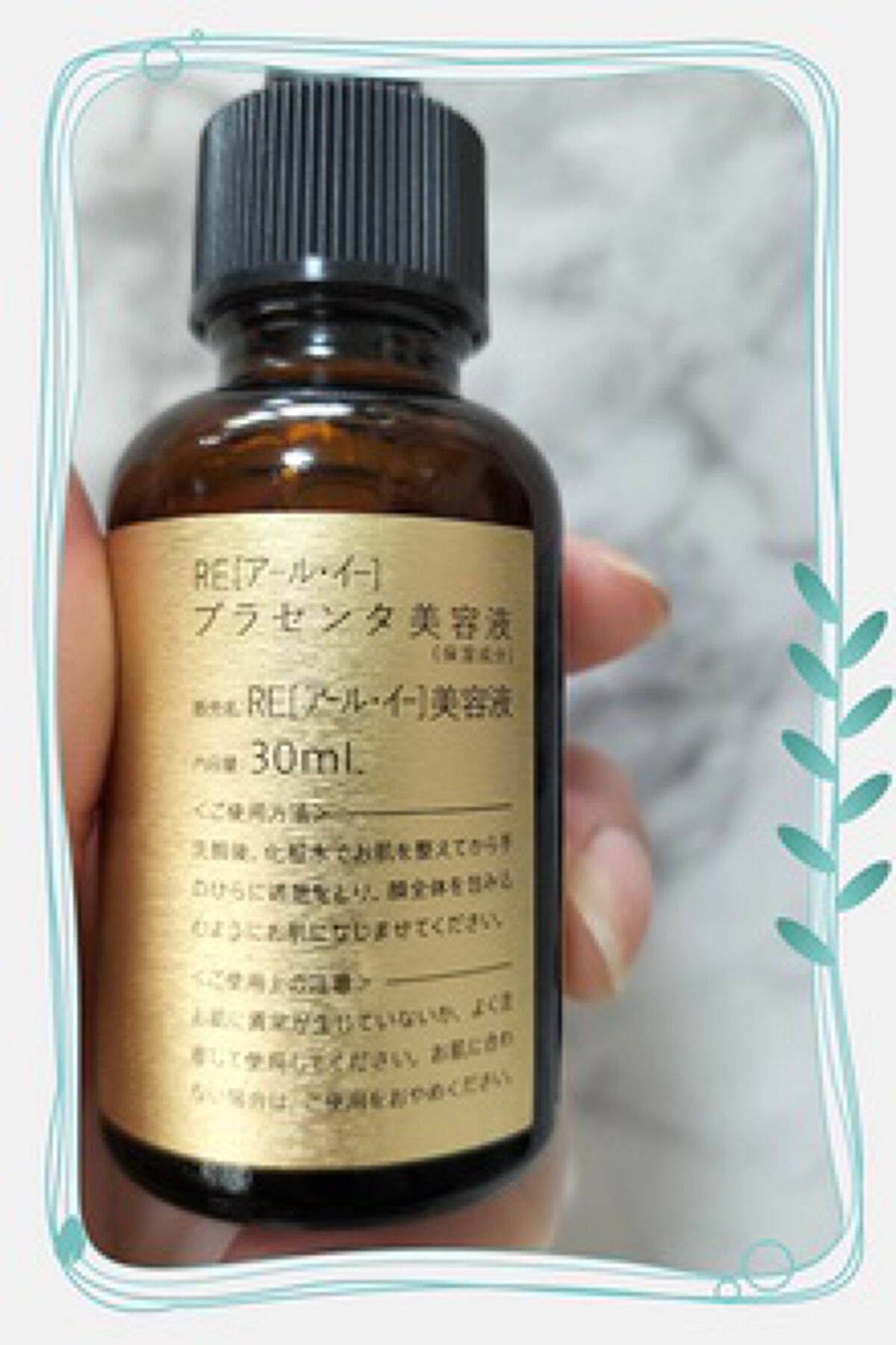 REプラセンタ美容液/RE(アール・イー)/美容液を使ったクチコミ(3枚目)