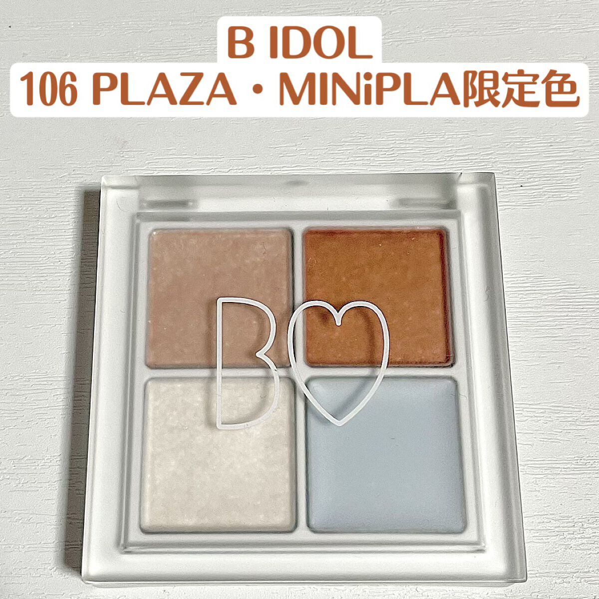 THE アイパレR/b idol/アイシャドウパレットを使ったクチコミ（1枚目）