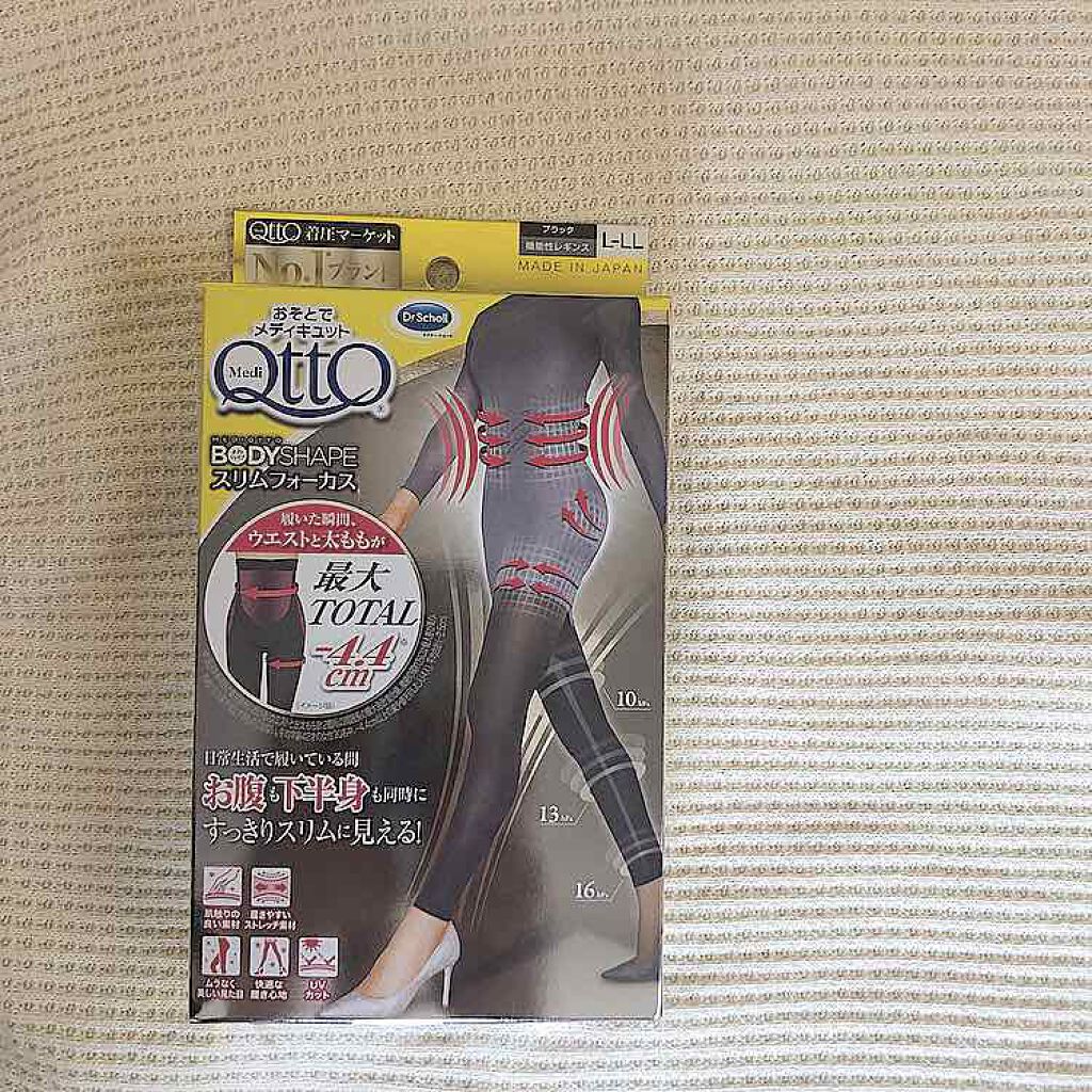 おそとでメディキュット スリムフォーカス レギンス/メディキュット/着圧ソックス・レギンスを使ったクチコミ(2枚目)