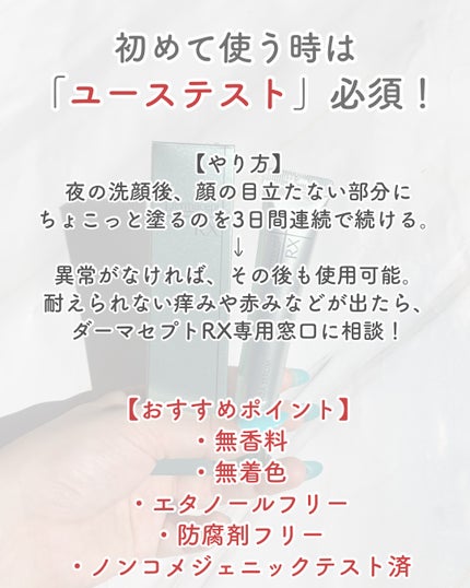 ダーマセプトRX AZAセラム/ダーマセプトRX/美容液を使ったクチコミ(4枚目)