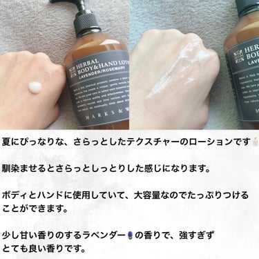 MARKS&WEB ハーバル ボディ&ハンドローション ラベンダー/ローズマリーのクチコミ「 #本気の日焼け対策 

肌質◻️イエベ・健康的な色・脂性肌
髪質◻️くせっ毛・硬め太め
୨୧.....」（3枚目）