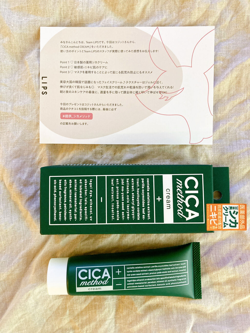 シカ メソッド クリーム/コジット/フェイスクリームを使ったクチコミ（1枚目）