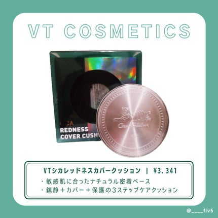 CICAレッドネスカバークッション/VT/クッションファンデーションを使ったクチコミ(1枚目)