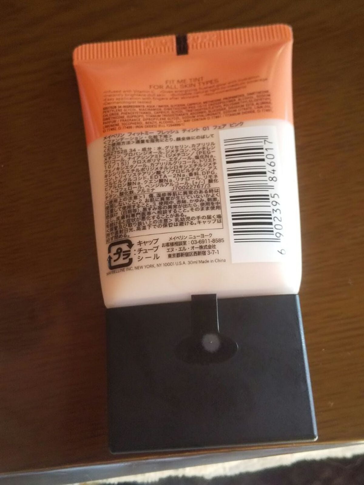 フィットミー フレッシュ ティント/MAYBELLINE NEW YORK/ベースメイクを使ったクチコミ(3枚目)