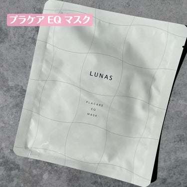 プラケアEQソープ/LUNAS (ルーナス)/ボディ石鹸を使ったクチコミ（7枚目）