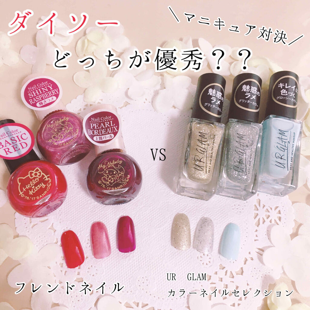 サンリオネイル/DAISO/マニキュアを使ったクチコミ（1枚目）