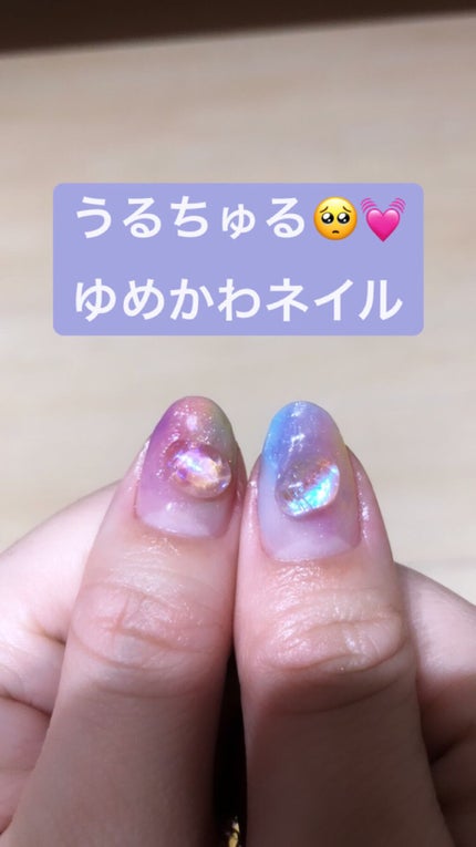 ジェルネイル(ライト対応)/セリア/ジェルネイルを使ったクチコミ(1枚目)