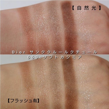 【旧】サンク クルール クチュール/Dior/アイシャドウパレットを使ったクチコミ（4枚目）