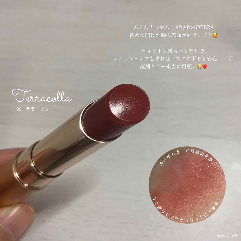 オペラ リップティント N/OPERA/リップティントを使ったクチコミ（2枚目）