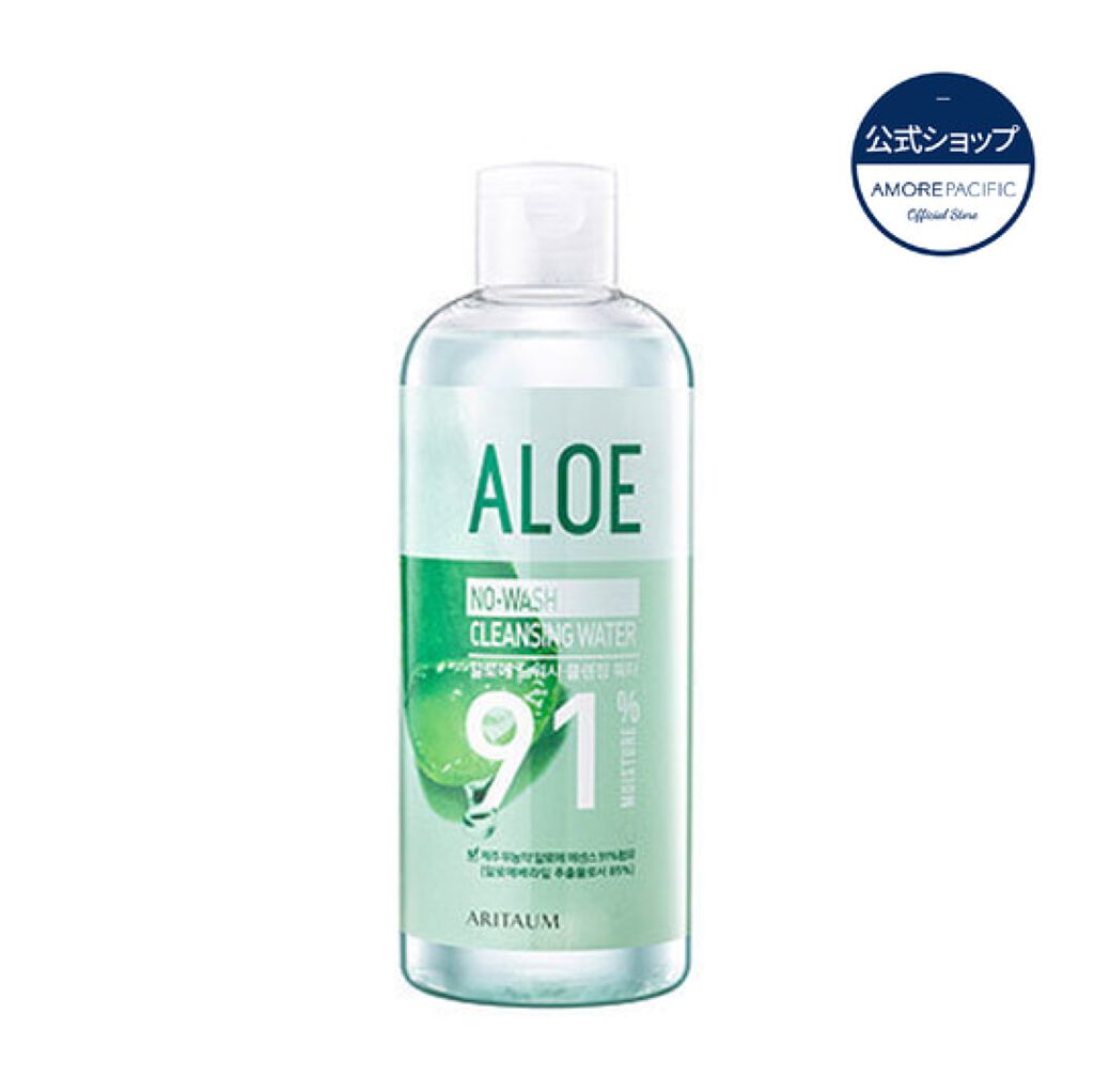 ARITAUM アロエノーウォッシュクレンジングウォーター 