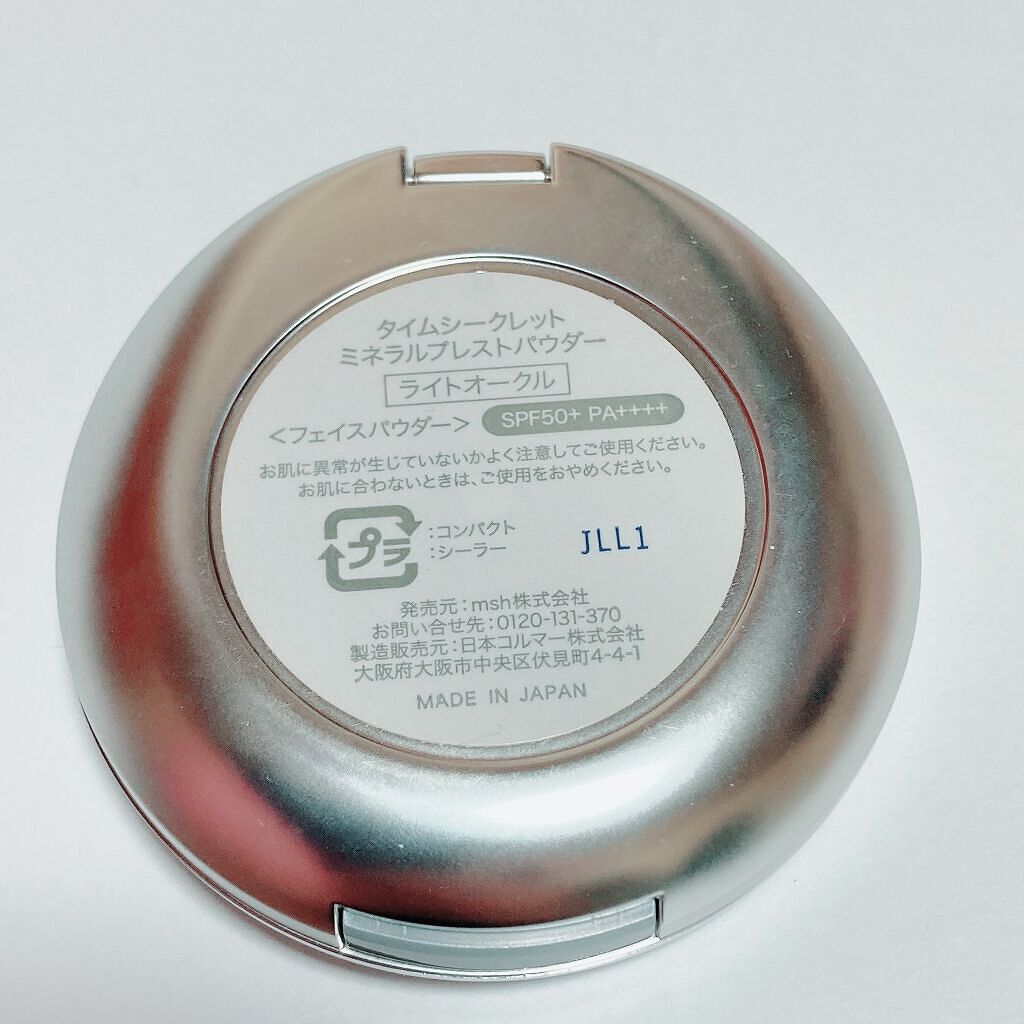タイムシークレット ミネラルプレストパウダー ライトオークル/TIME SECRET/プレストパウダーを使ったクチコミ（2枚目）