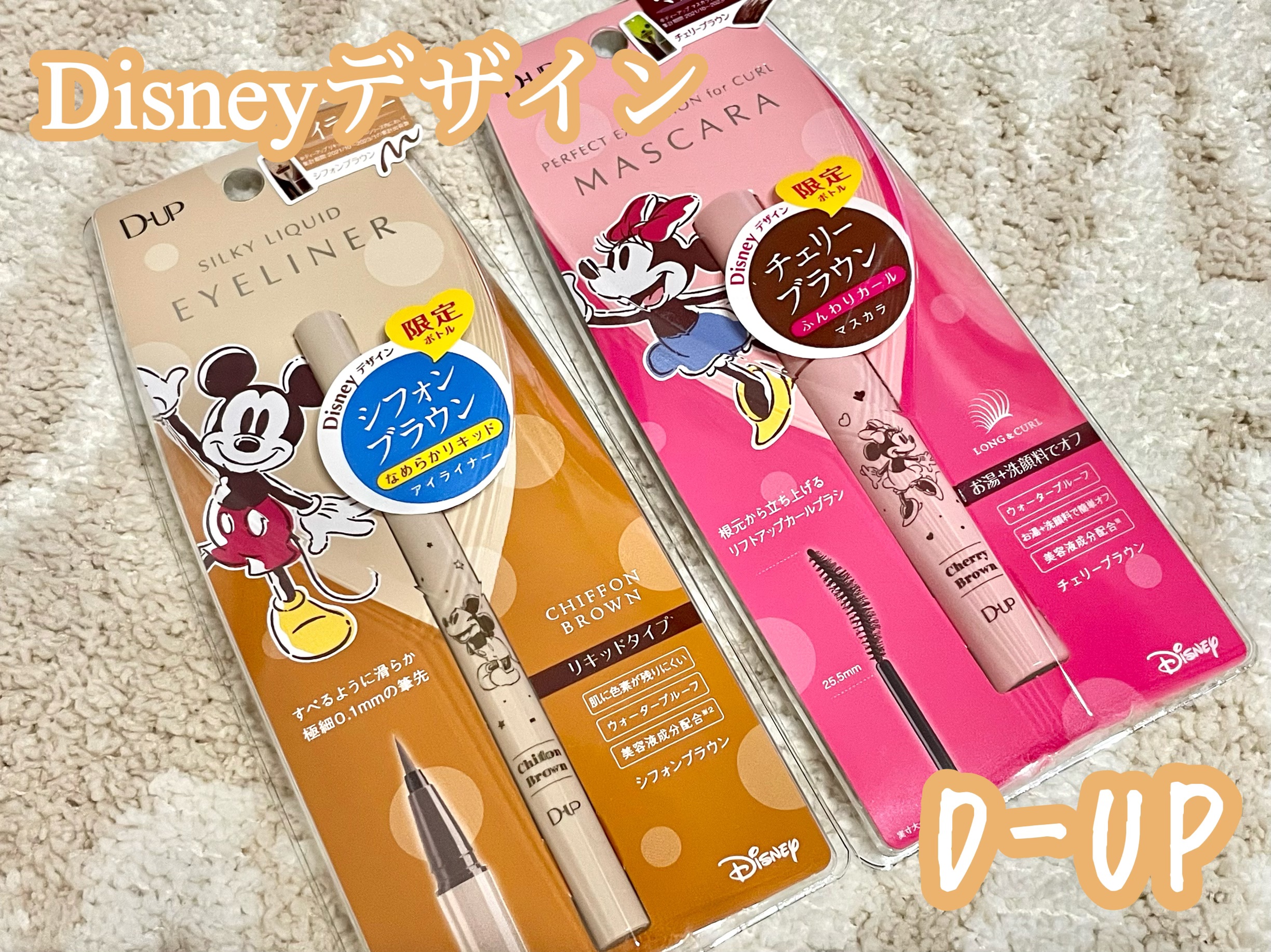 パーフェクトエクステンション マスカラ for カール/D-UP/マスカラを使ったクチコミ（1枚目）