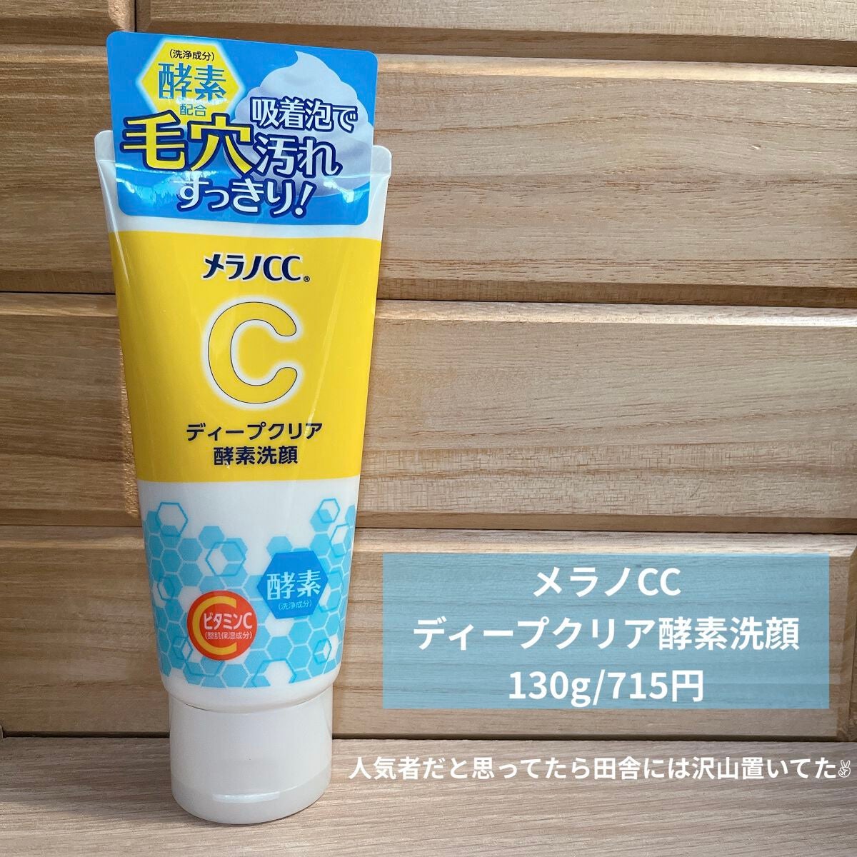 V エッセンス/unlabel/美容液を使ったクチコミ(2枚目)