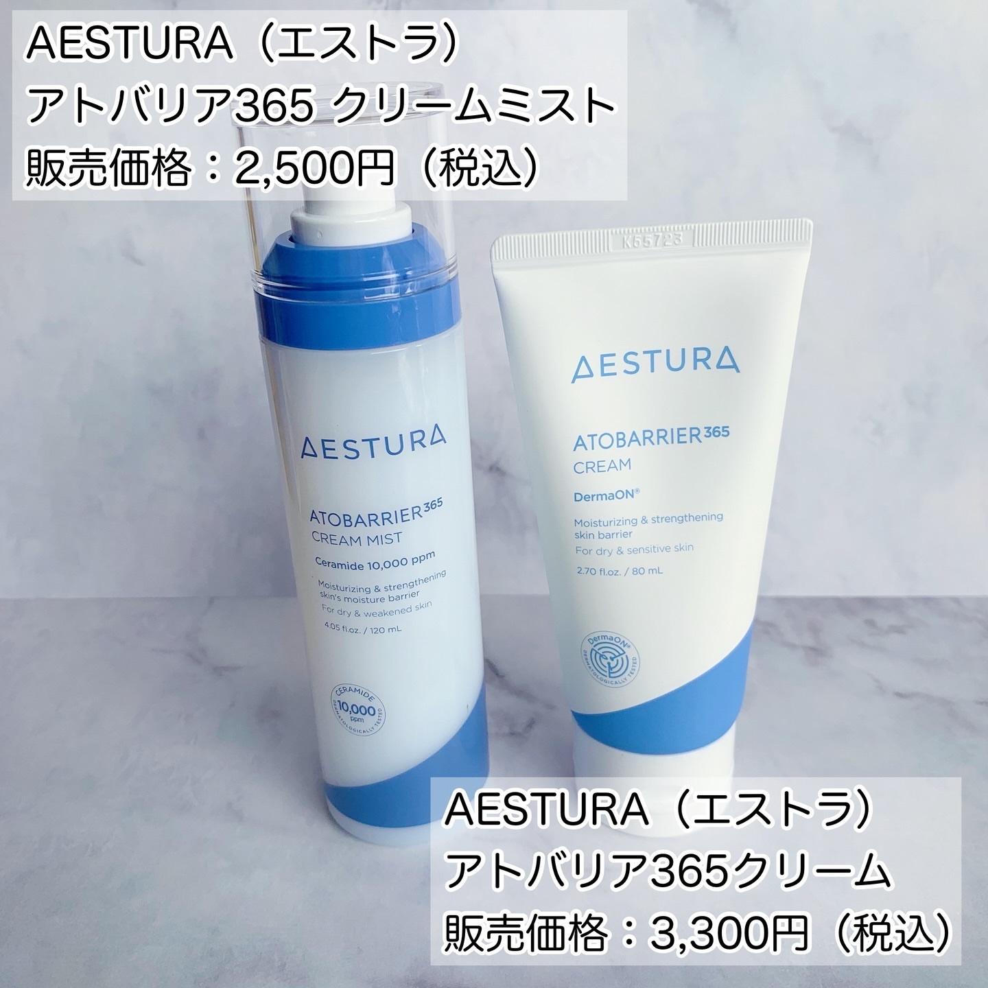 アトバリア365クリーム/AESTURA/フェイスクリームを使ったクチコミ（2枚目）