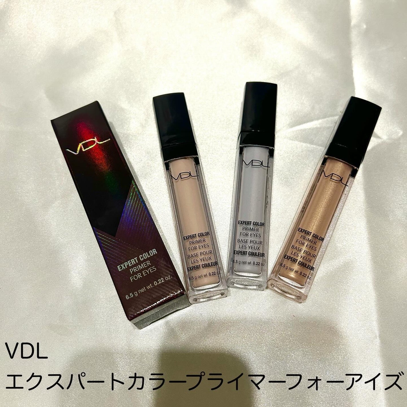 エクスパート カラー プライマー フォー アイズ/VDL/化粧下地を使ったクチコミ(2枚目)