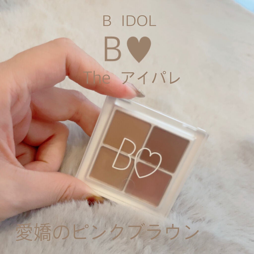 THE アイパレR/b idol/アイシャドウパレットを使ったクチコミ(1枚目)