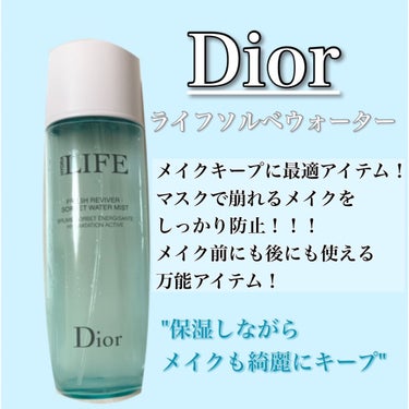 ライフ ソルベ ウォーター ミスト/Dior/ミスト状化粧水を使ったクチコミ（1枚目）