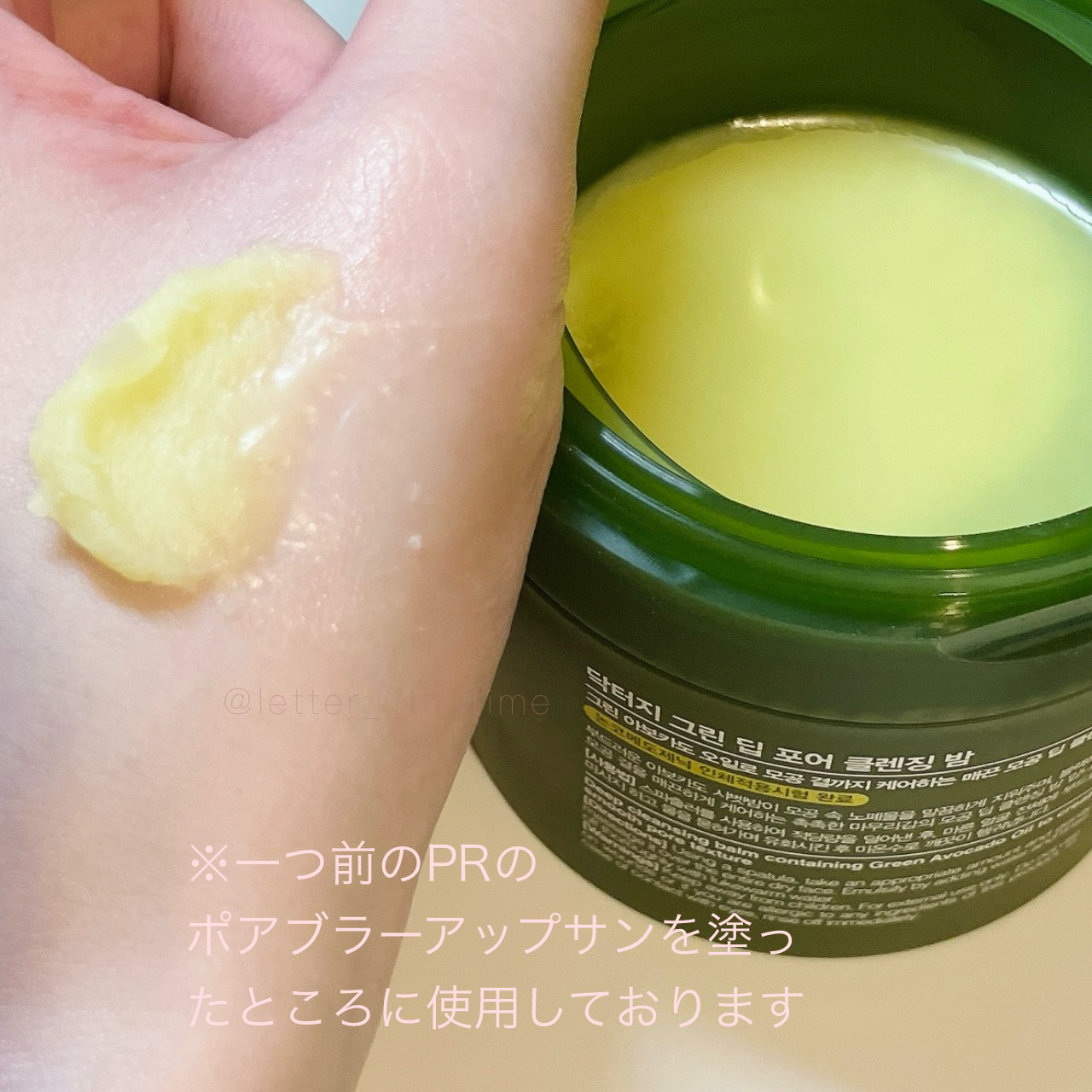 グリーンディープポアクレンジングバーム/Dr.G/クレンジングバームを使ったクチコミ（2枚目）