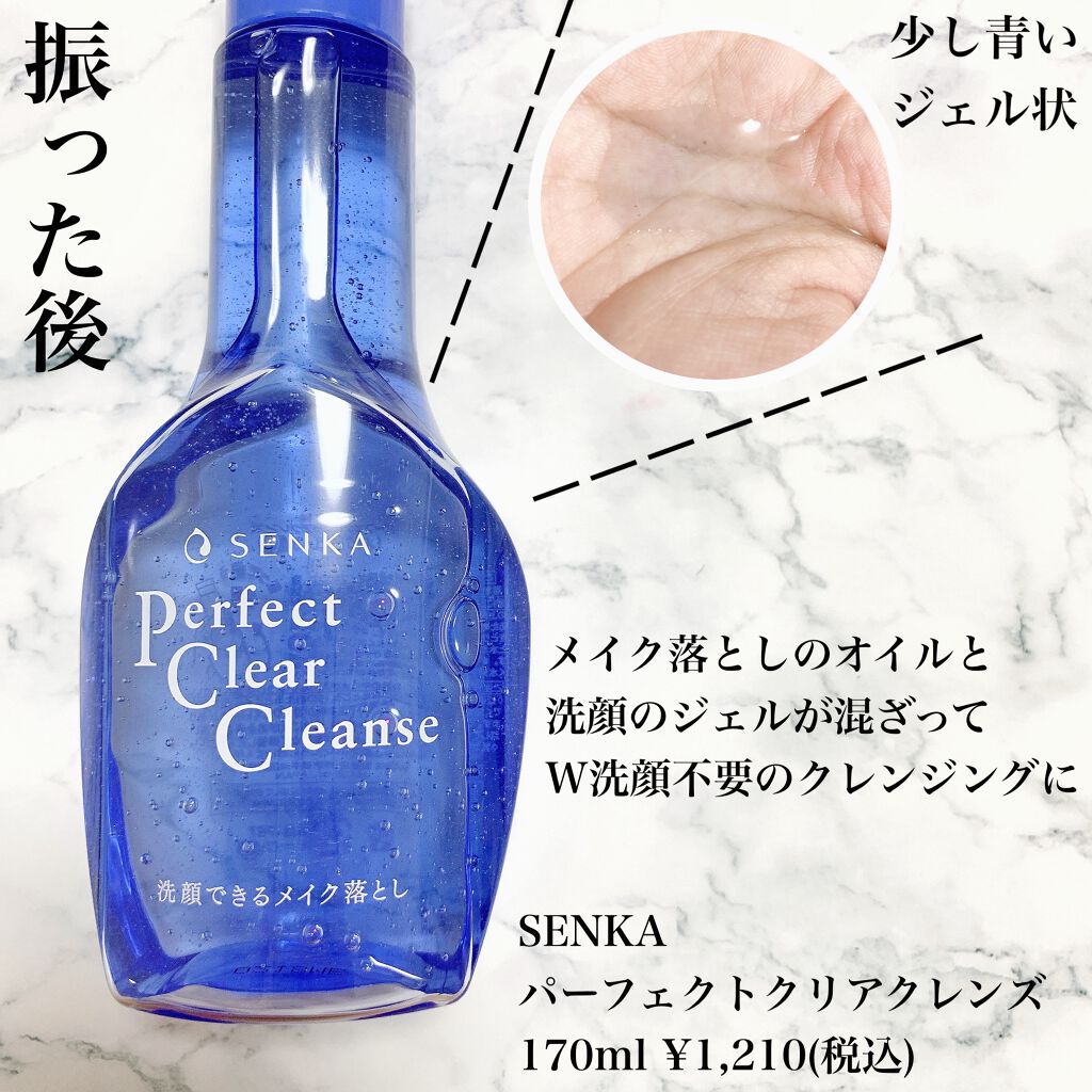 洗顔専科 パーフェクトクリアクレンズ/SENKA(専科)/クレンジングジェルを使ったクチコミ(2枚目)