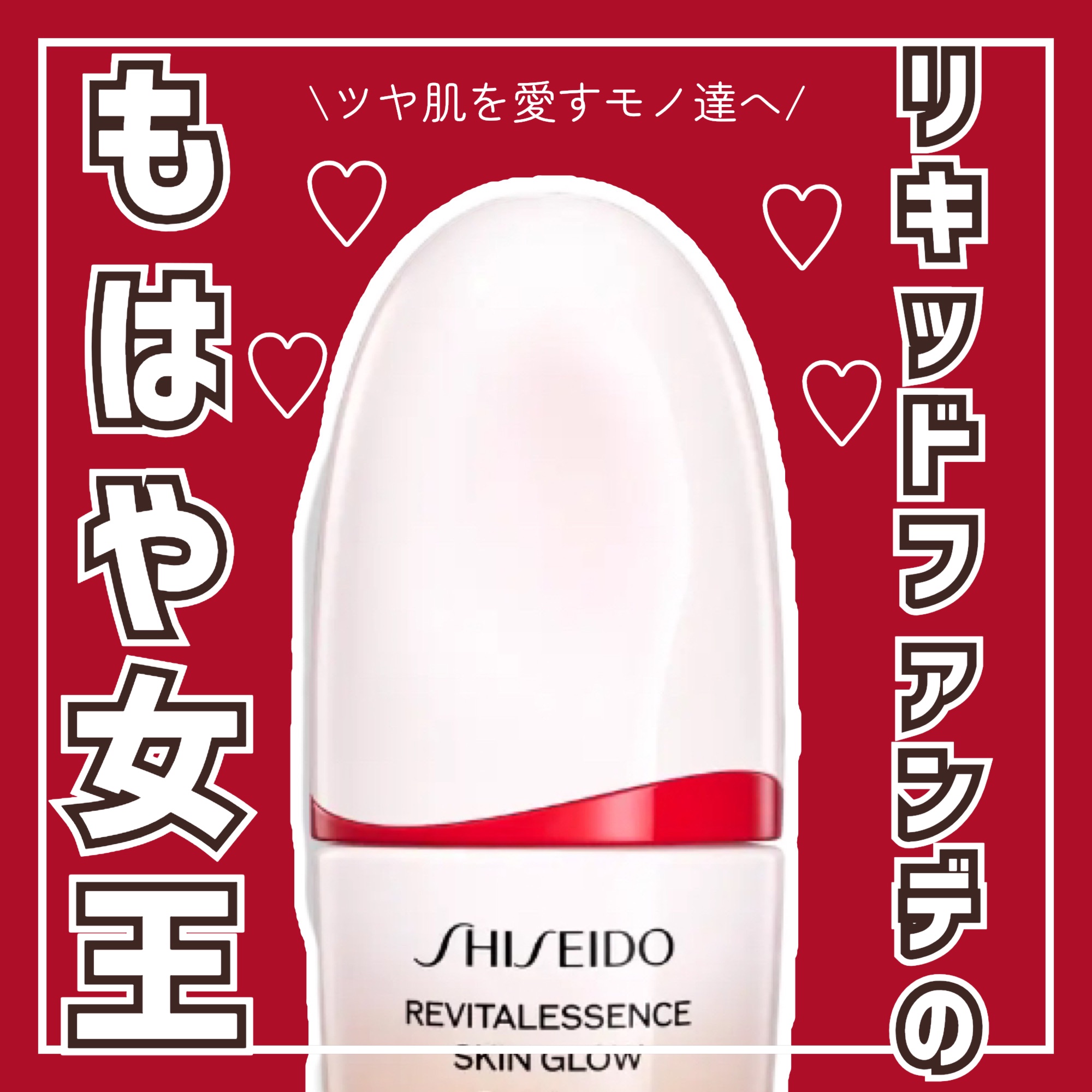 エッセンス スキングロウ ファンデーション 240 Quartz/SHISEIDO/リキッドファンデーションを使ったクチコミ（1枚目）