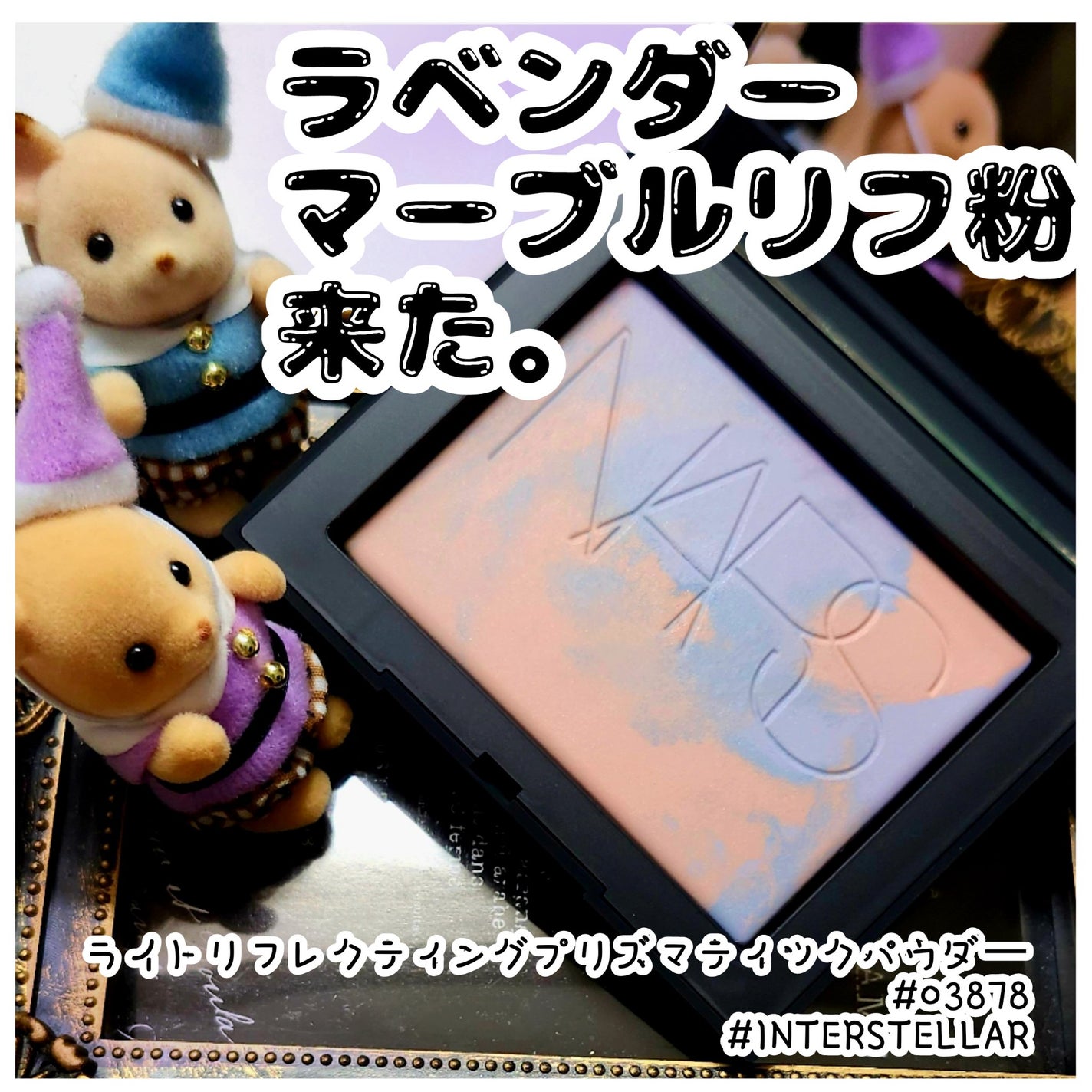 ライトリフレクティング プリズマティックパウダー|NARSの ライトリフレクティング プリズマティックパウダー|NARSの