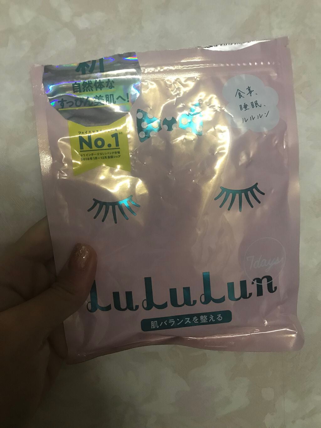 ルルルンピュア エブリーズ/ルルルン/シートマスク・パックを使ったクチコミ(2枚目)