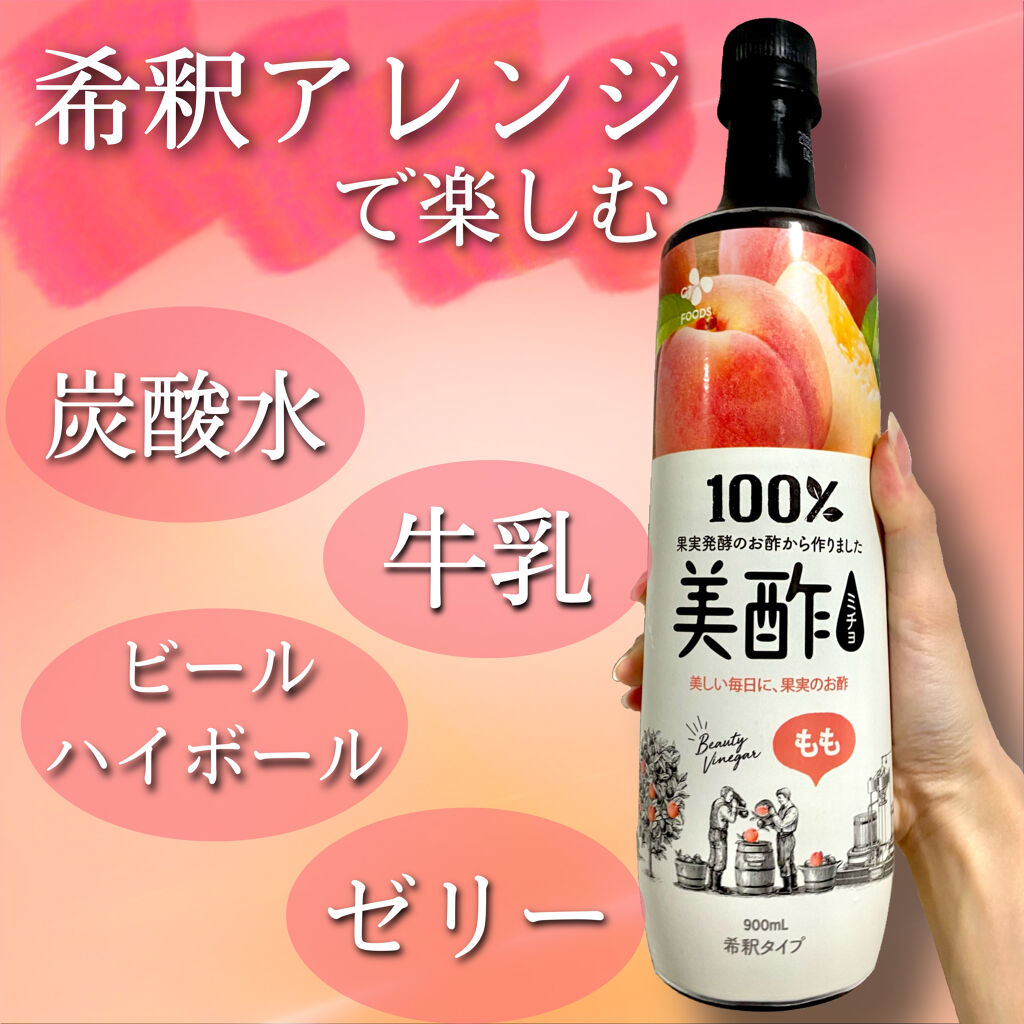 美酢 （希釈タイプ）/美酢(ミチョ)/その他飲むお酢を使ったクチコミ（2枚目）