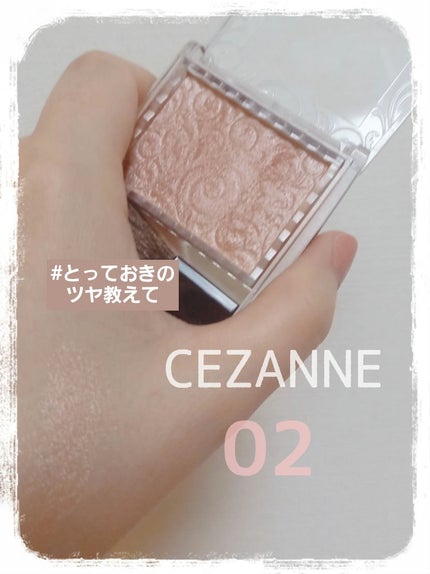 パールグロウハイライト/CEZANNE/パウダーハイライトを使ったクチコミ(1枚目)