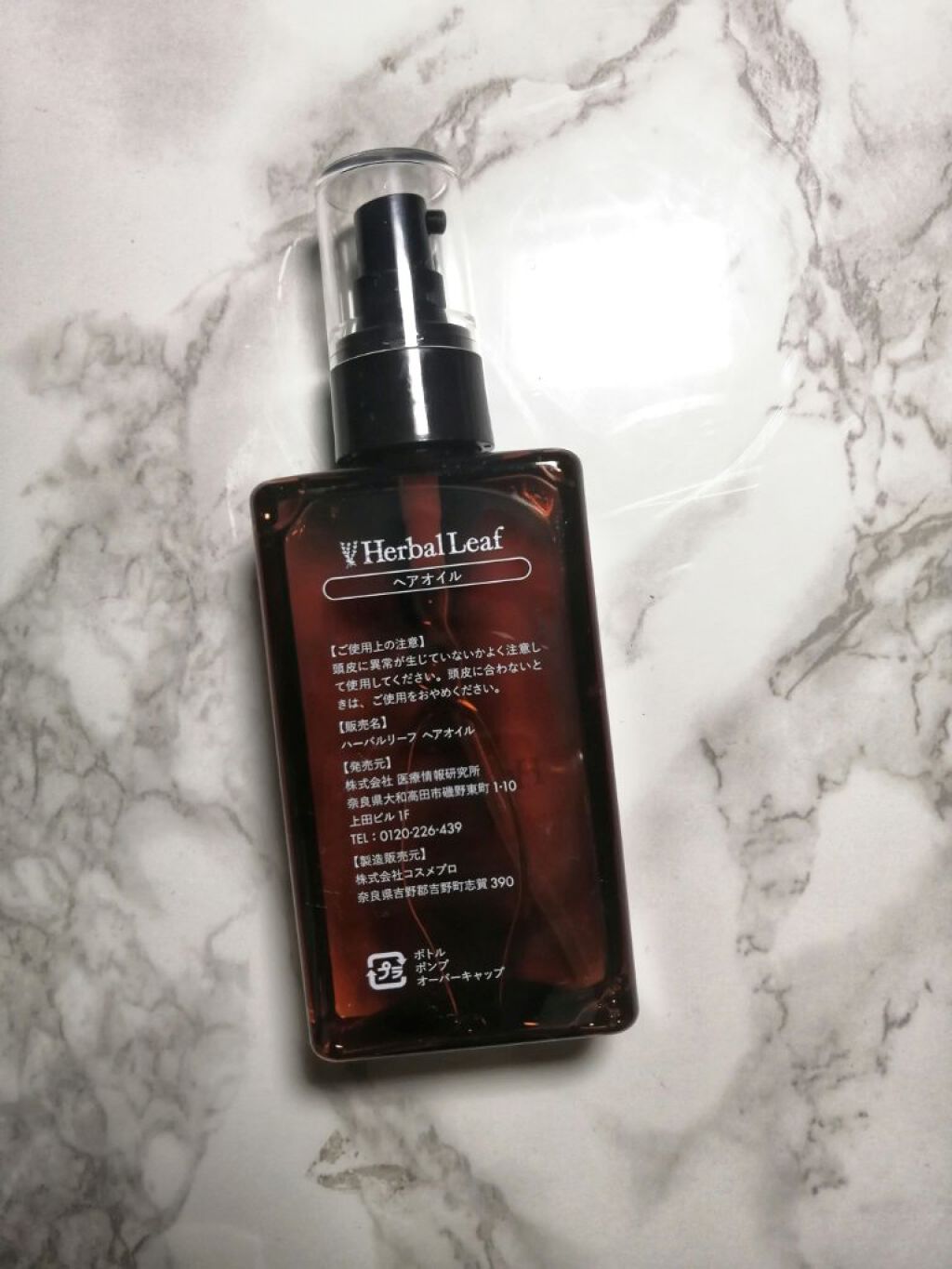 オーガニックヘアオイル フレッシュティーの香り/ハーバルリーフ/ヘアオイルを使ったクチコミ（2枚目）