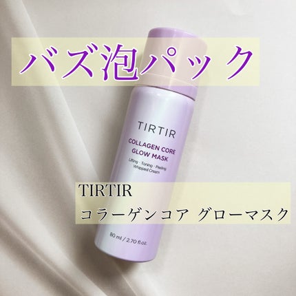 コラーゲンコアグローマスク/TIRTIR(ティルティル)/その他スキンケアを使ったクチコミ(1枚目)