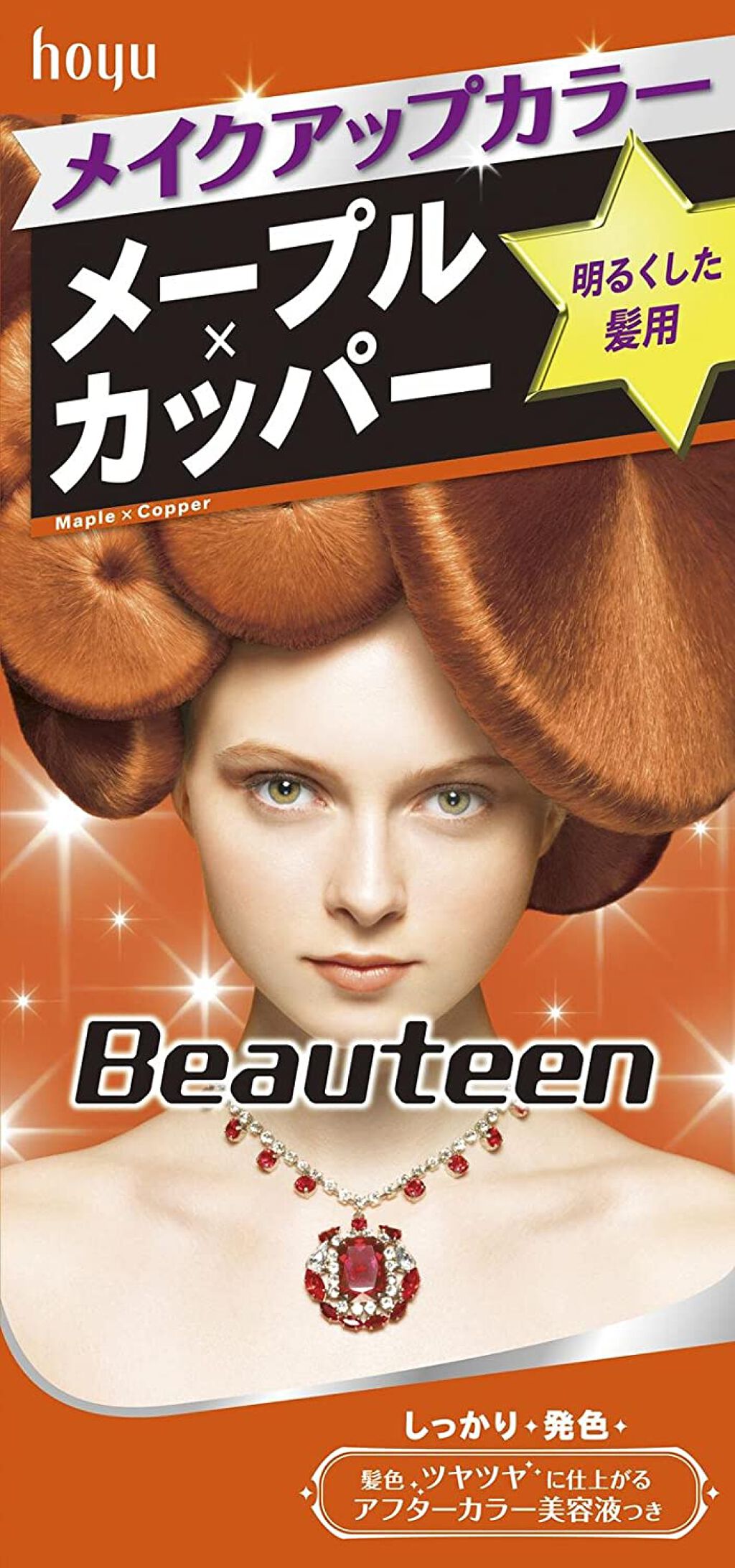 メイクアップカラー(旧) メープル×カッパー