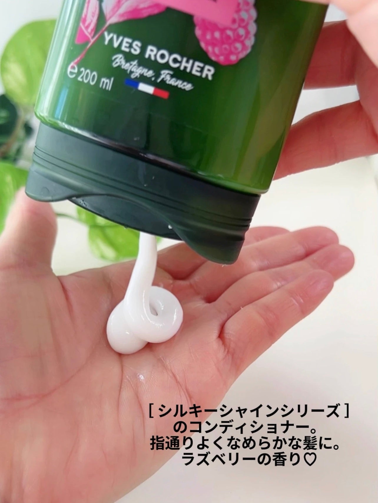 ヘルシースカルプ シャンプー/コンディショナー 〈シルキーシャイン〉/イヴ・ロシェ/市販シャンプーを使ったクチコミ(5枚目)