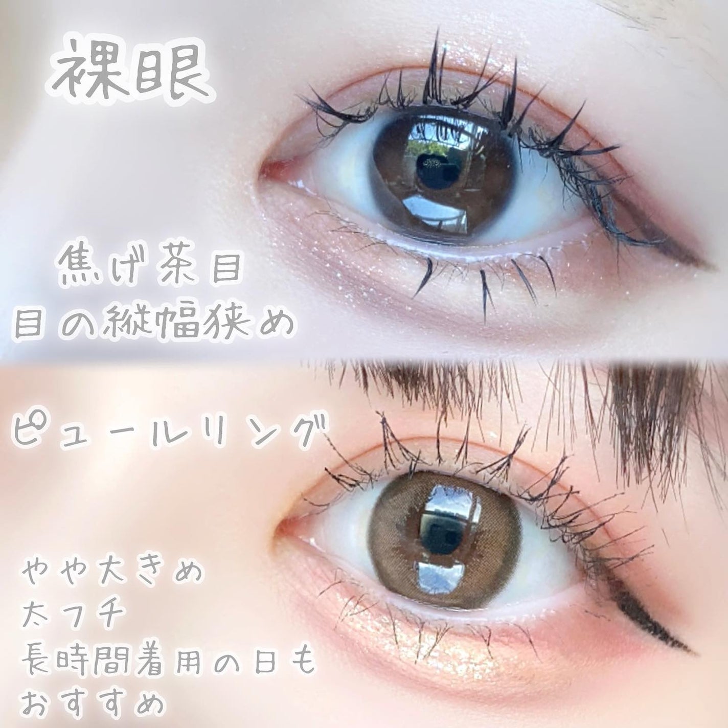 ラルム シリコーンハイドロゲル ダブルモイストUV ワンデー/LARME/カラーコンタクトレンズを使ったクチコミ(9枚目)